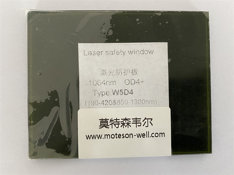 激光防护玻璃