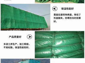 防火保温被
